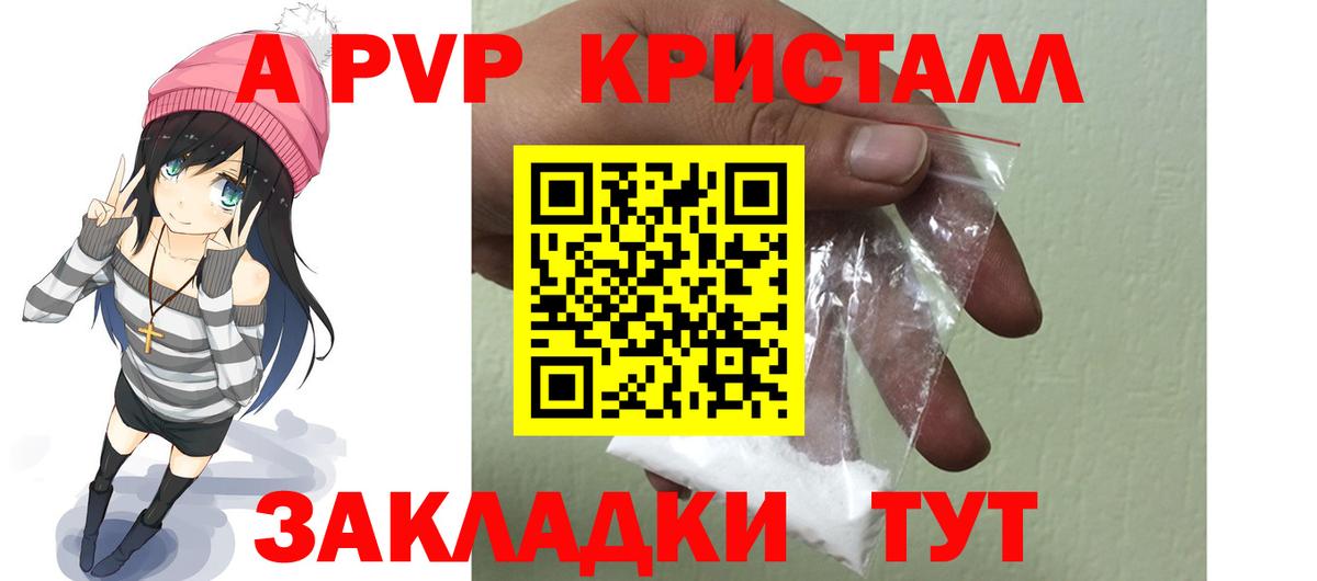 Свободный  APVP мука  Альфа ПВП кристаллы  Alpha PVP  Alpha-PVP кристаллы  Вход с VPN 