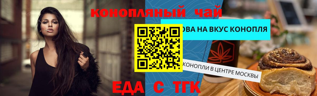 Свободный  Еда ТГК марихуана  Вход с VPN 