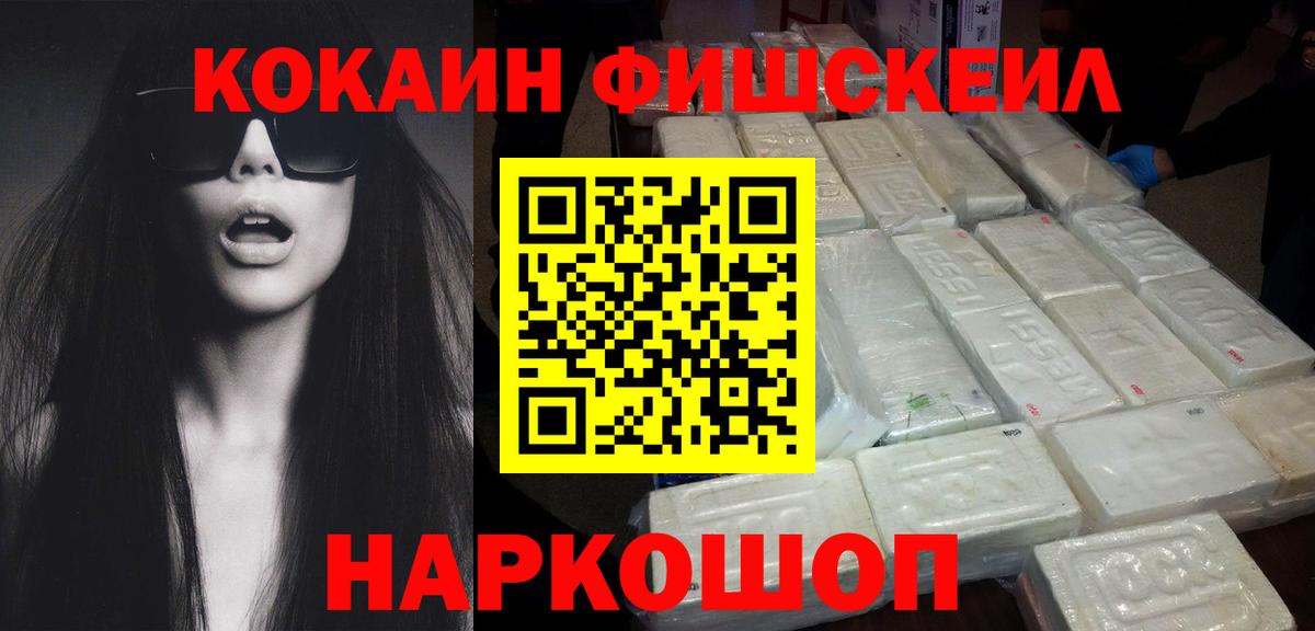 Cocaine  Вход с VPN  КОКАИН VHQ  Свободный  Кокаин Перу 