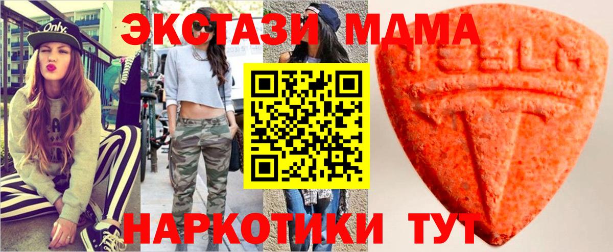 ЭКСТАЗИ 99%  Вход с VPN  Свободный 