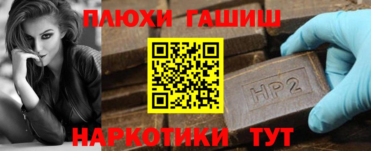 Гашиш индика сатива  ГАШИШ Premium  Свободный  Вход с VPN 