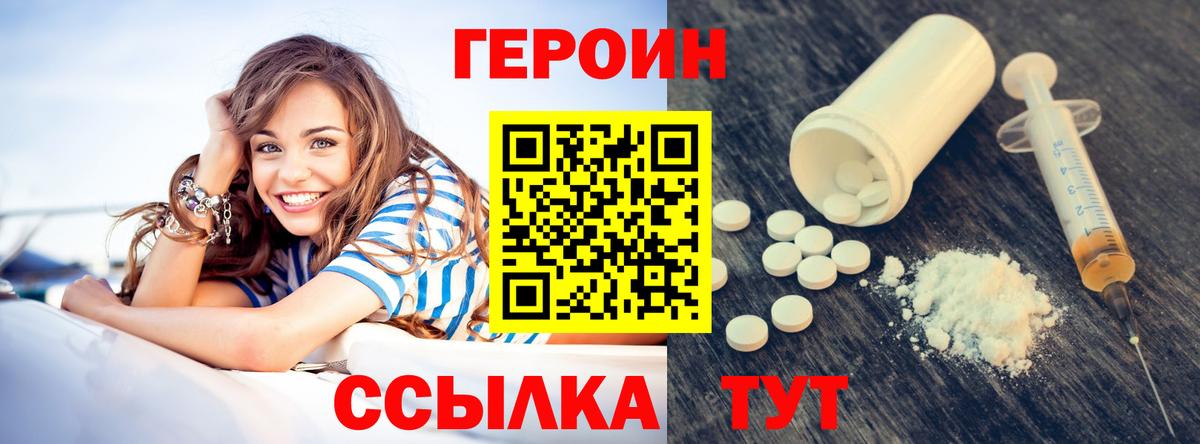 Свободный  Героин гречка  Вход с VPN 