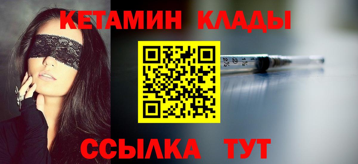 Свободный  Кетамин VHQ  Вход с VPN 