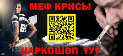 мяу мяу мука Новокубанск