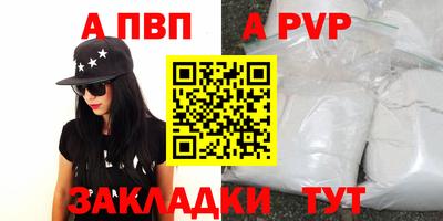 кристаллы Новозыбков