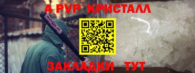 кристаллы Новозыбков