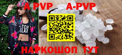 кристаллы Новозыбков