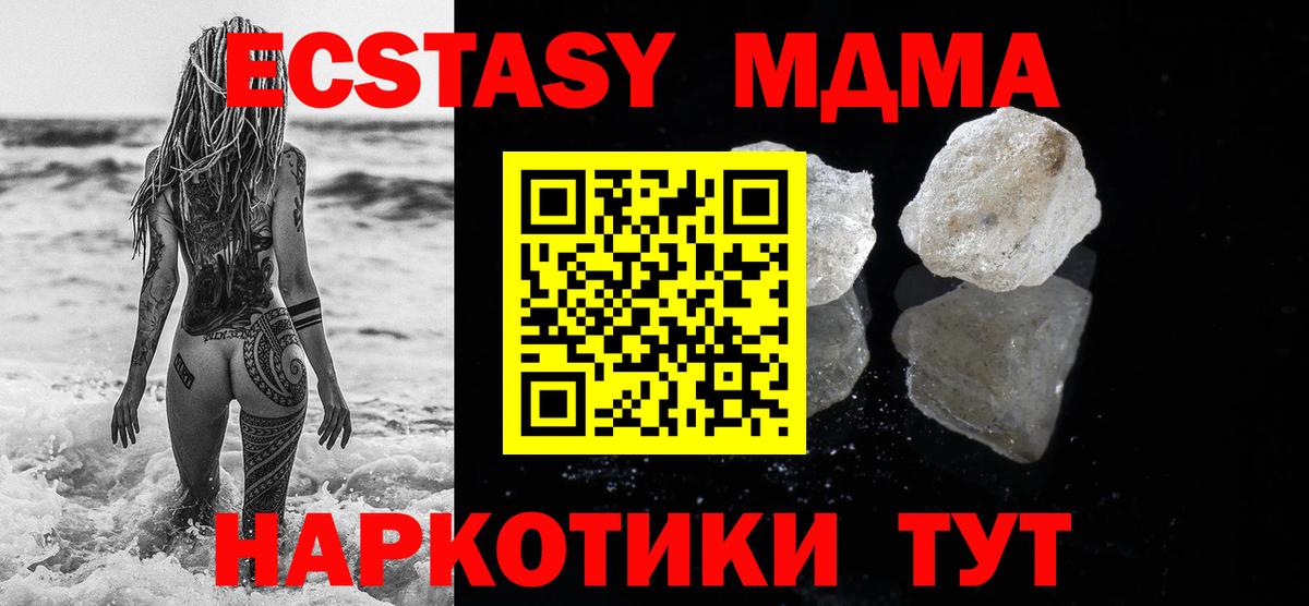 MDMA Molly Свободный