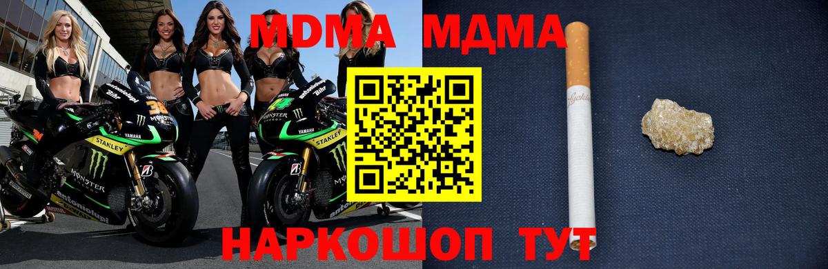 MDMA VHQ  MDMA Molly  MDMA  Вход с VPN  Свободный 