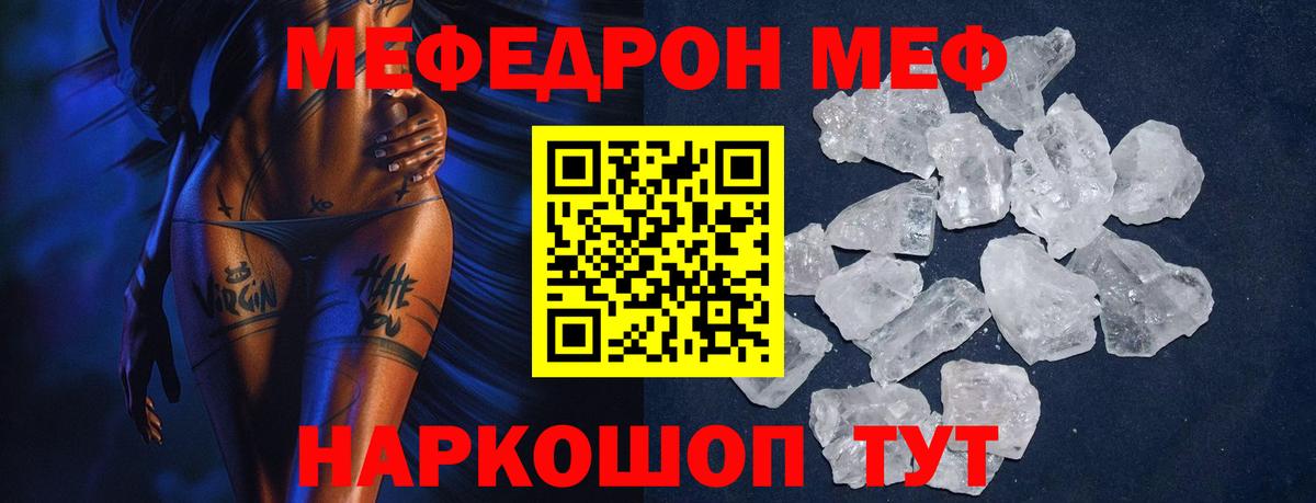 МЯУ-МЯУ мяу мяу  Вход с VPN  МЯУ-МЯУ VHQ  Меф  Меф  Свободный 