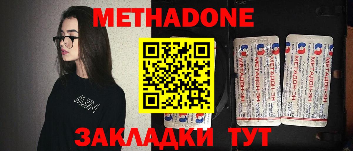 МЕТАДОН белоснежный Свободный