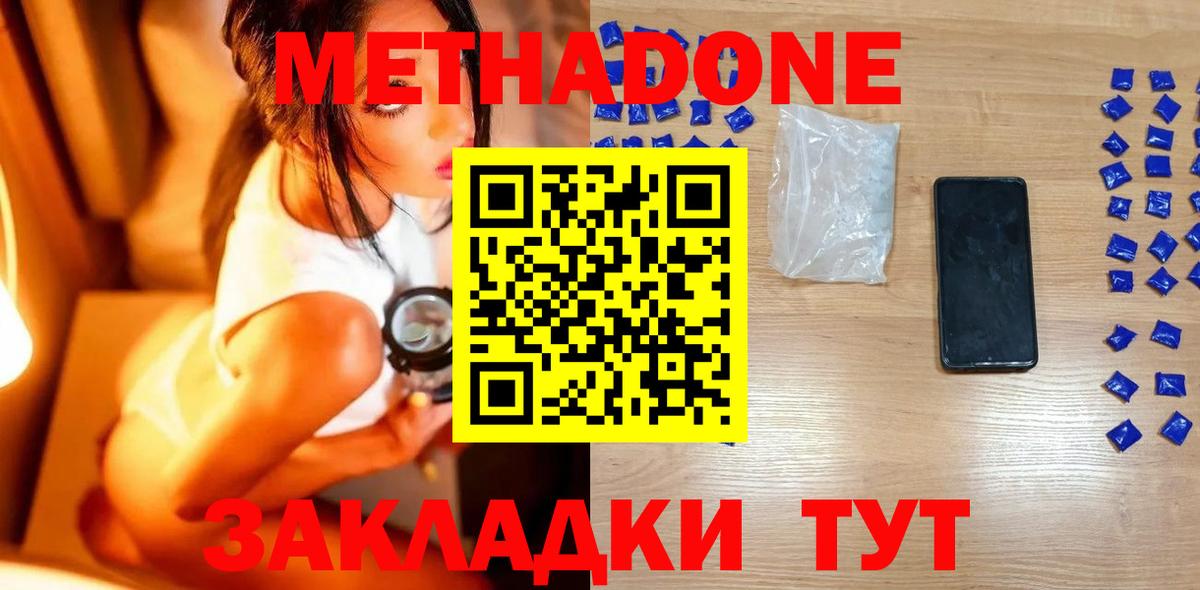 Свободный  Метадон мёд  Метадон methadone  Вход с VPN 