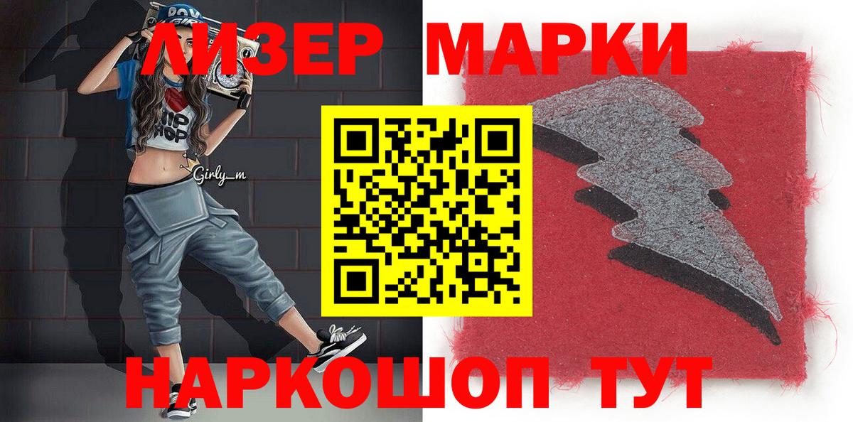 Марки N-bome 1500мкг  Вход с VPN  Наркотические марки  Свободный 
